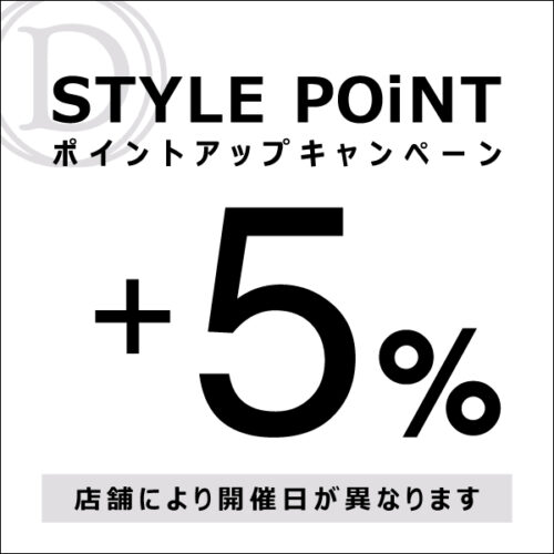 STYLE POiNT＋5％ポイントアップキャンペーン開催日一覧