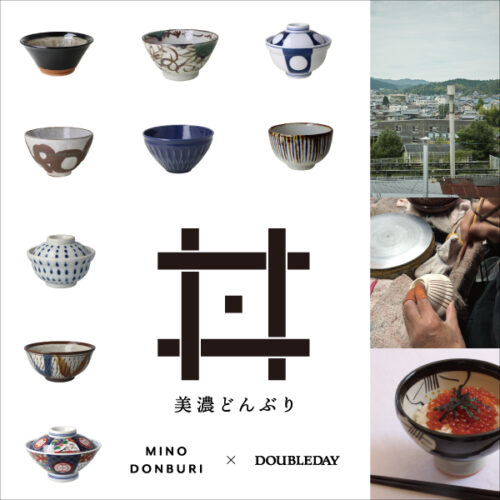 5/30(金)～6/29(日) 「美濃どんぶり展」限定店舗で開催！