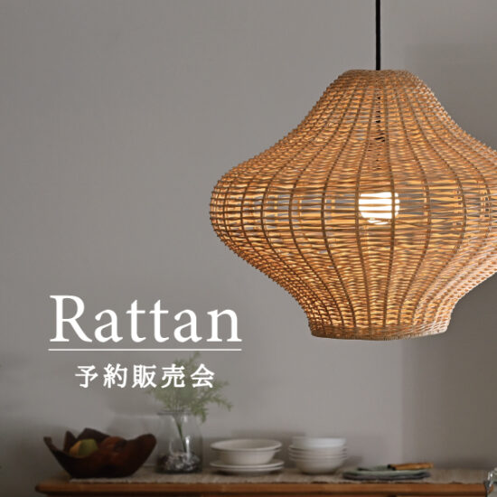 7/18(金)～「Rattan 予約販売会」限定店舗にて順次開催！