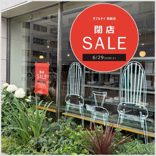 箕面店「閉店セール」～6/29(日)まで