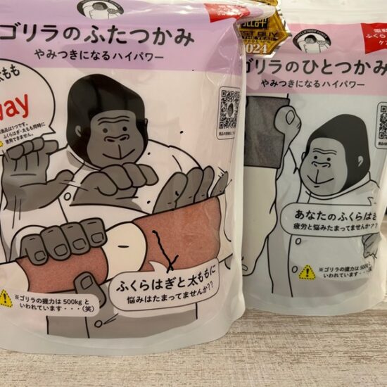 ゴリラ先生の施術メニューが増えました