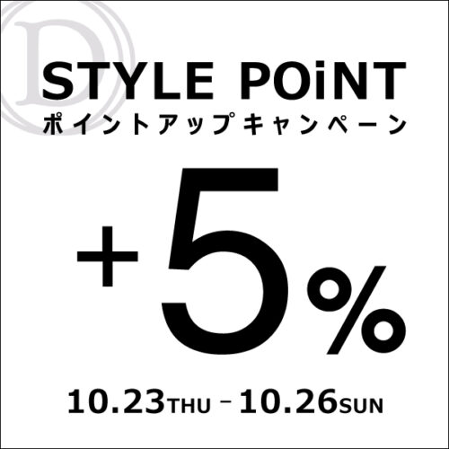 小倉店・アミュプラザ博多店 10/23(木)～10/26(日) STYLE POiNT＋5％ポイントアップキャンペーン開催！