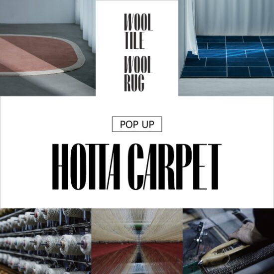 11/21(金)～12/28(日)「HOTTA CARPET」POPUPイベント開催！