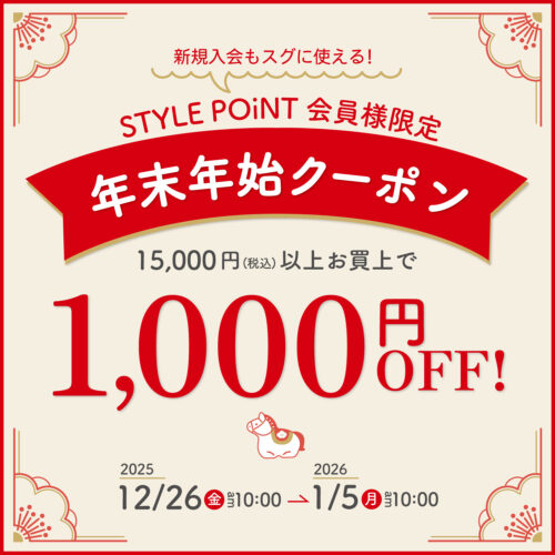 【1,000円OFFクーポンプレゼント中！】1/5(月)AM10:00まで