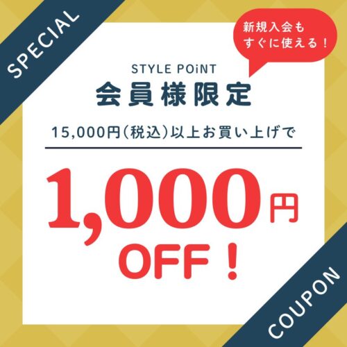 【1,000円OFFクーポンプレゼント中！】2/9(月)AM10:00まで
