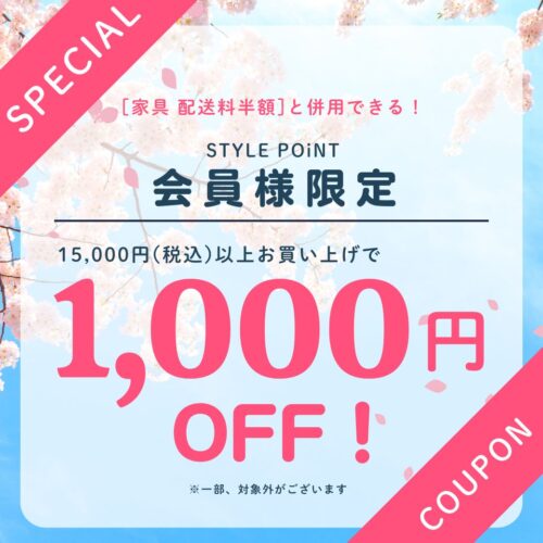 【1,000円OFFクーポンプレゼント中！】4/7(火)AM10:00まで