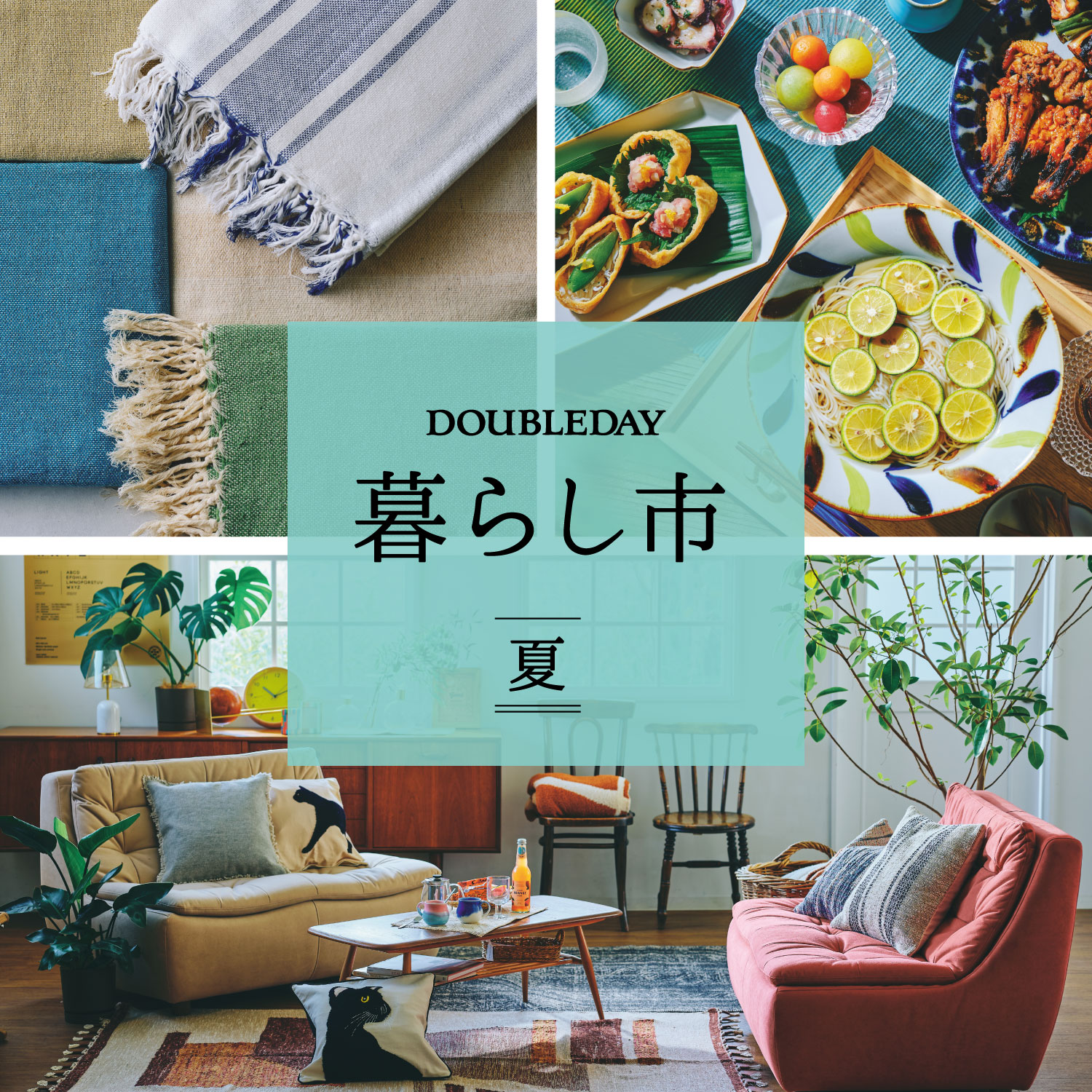 DOUBLEDAY ダブルデイ｜ライフスタイルショップ