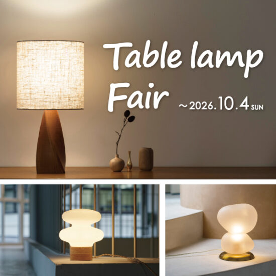 なんばパークス店「テーブルランプフェア」開催！10/4(日)まで